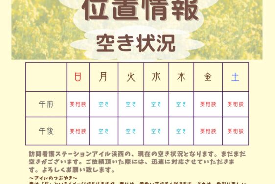 3月の広報誌